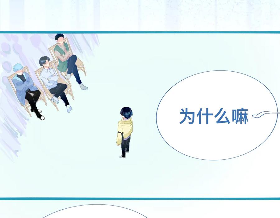 《黑道大哥的怪物打手》加入的原因 第16页