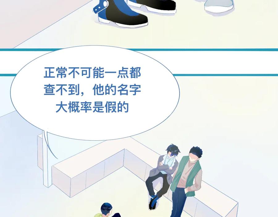 《黑道大哥的怪物打手》加入的原因 第4页