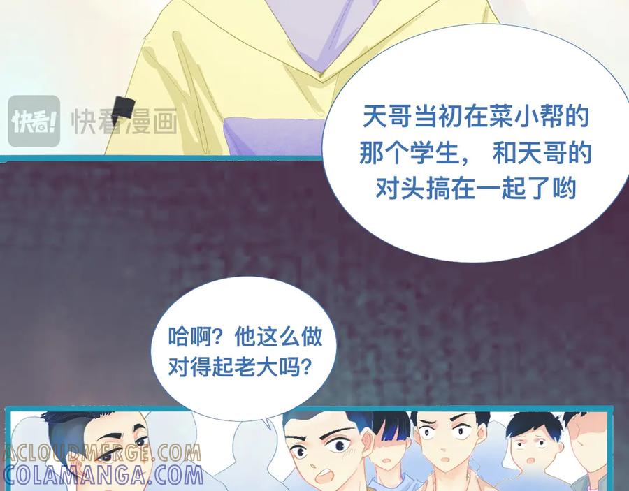《黑道大哥的怪物打手》加入的原因 第29页
