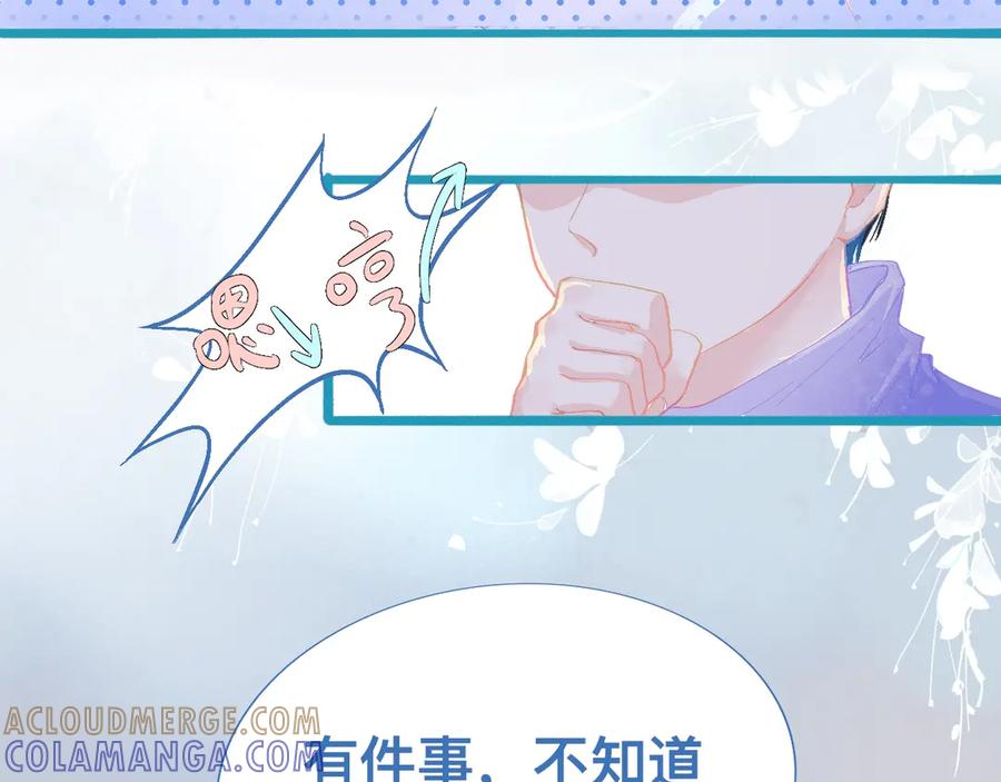 《黑道大哥的怪物打手》加入的原因 第27页