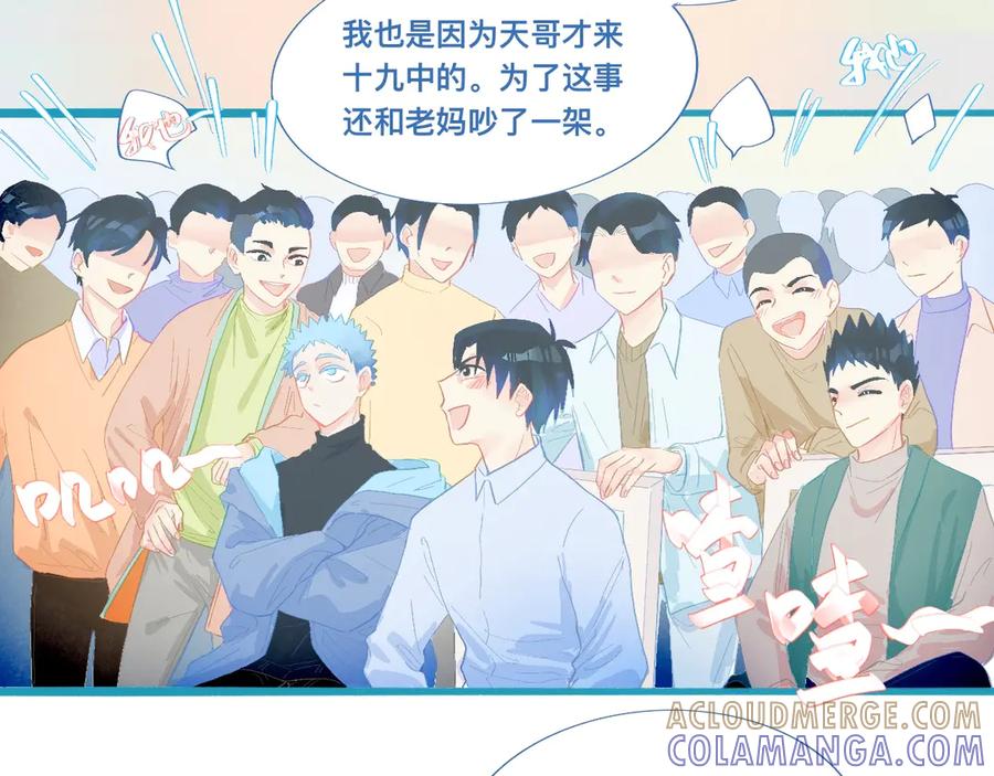 《黑道大哥的怪物打手》加入的原因 第21页