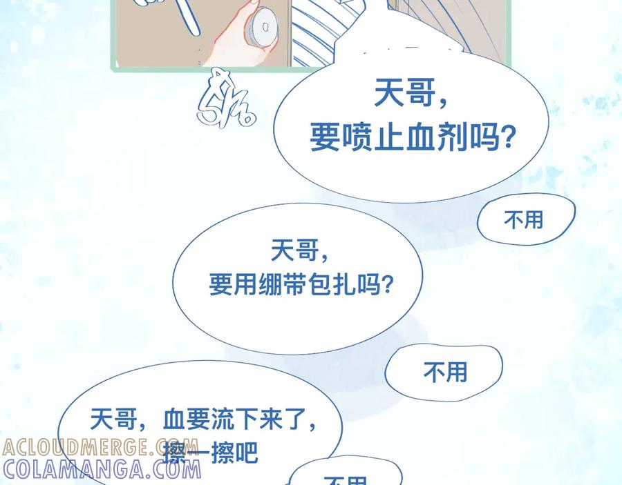 《黑道大哥的怪物打手》然然快来 第9页