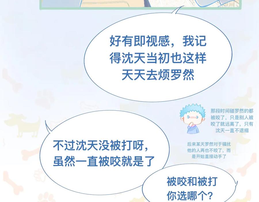 《黑道大哥的怪物打手》然然快来 第4页