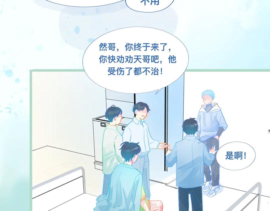 《黑道大哥的怪物打手》然然快来 第10页