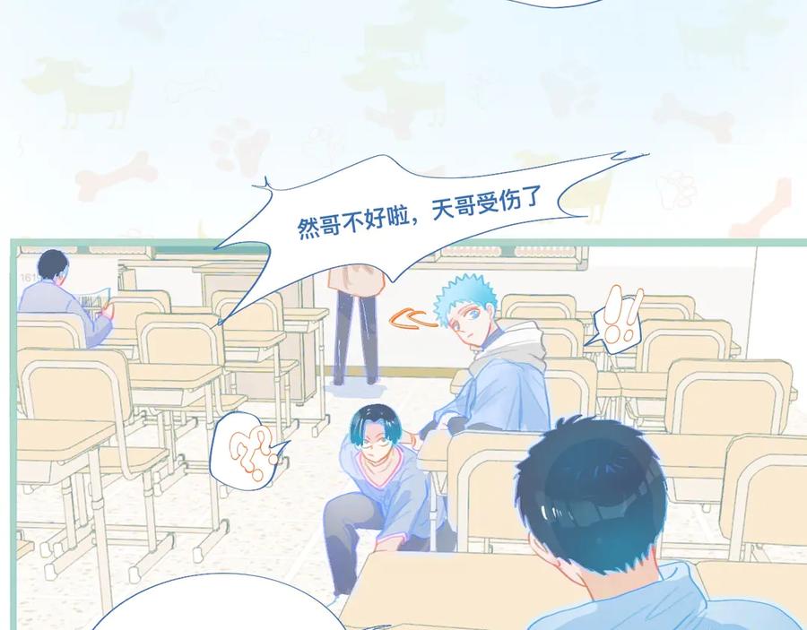 《黑道大哥的怪物打手》然然快来 第6页