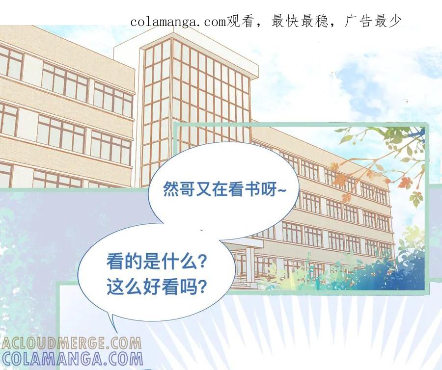 《黑道大哥的怪物打手》然然快来 第1页