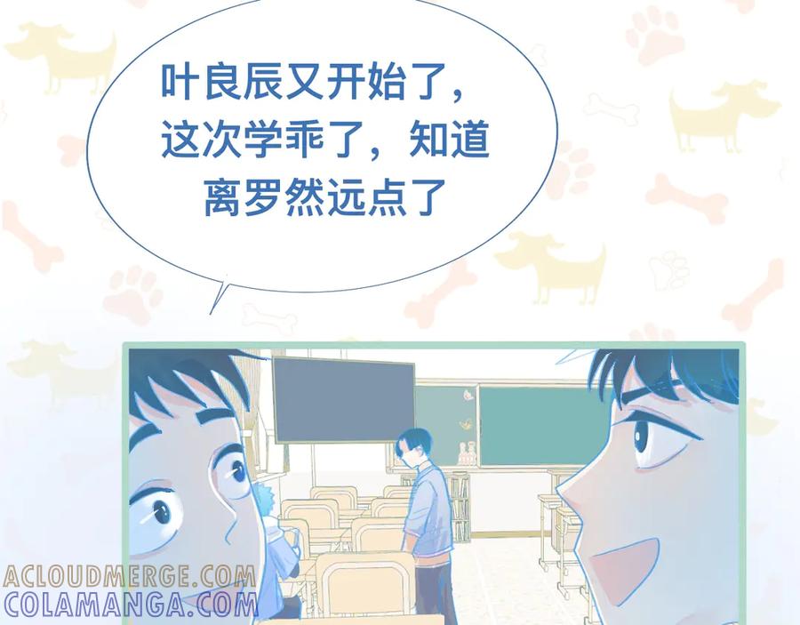 《黑道大哥的怪物打手》然然快来 第3页