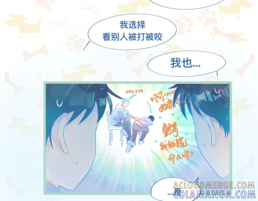 《黑道大哥的怪物打手》然然快来 第5页