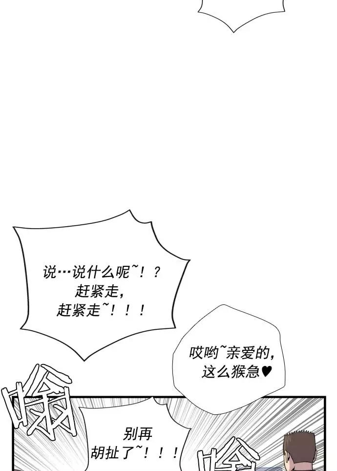 《午夜狂飙》第19话 第59页