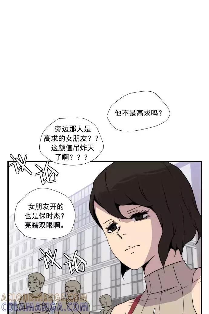 《午夜狂飙》第19话 第61页