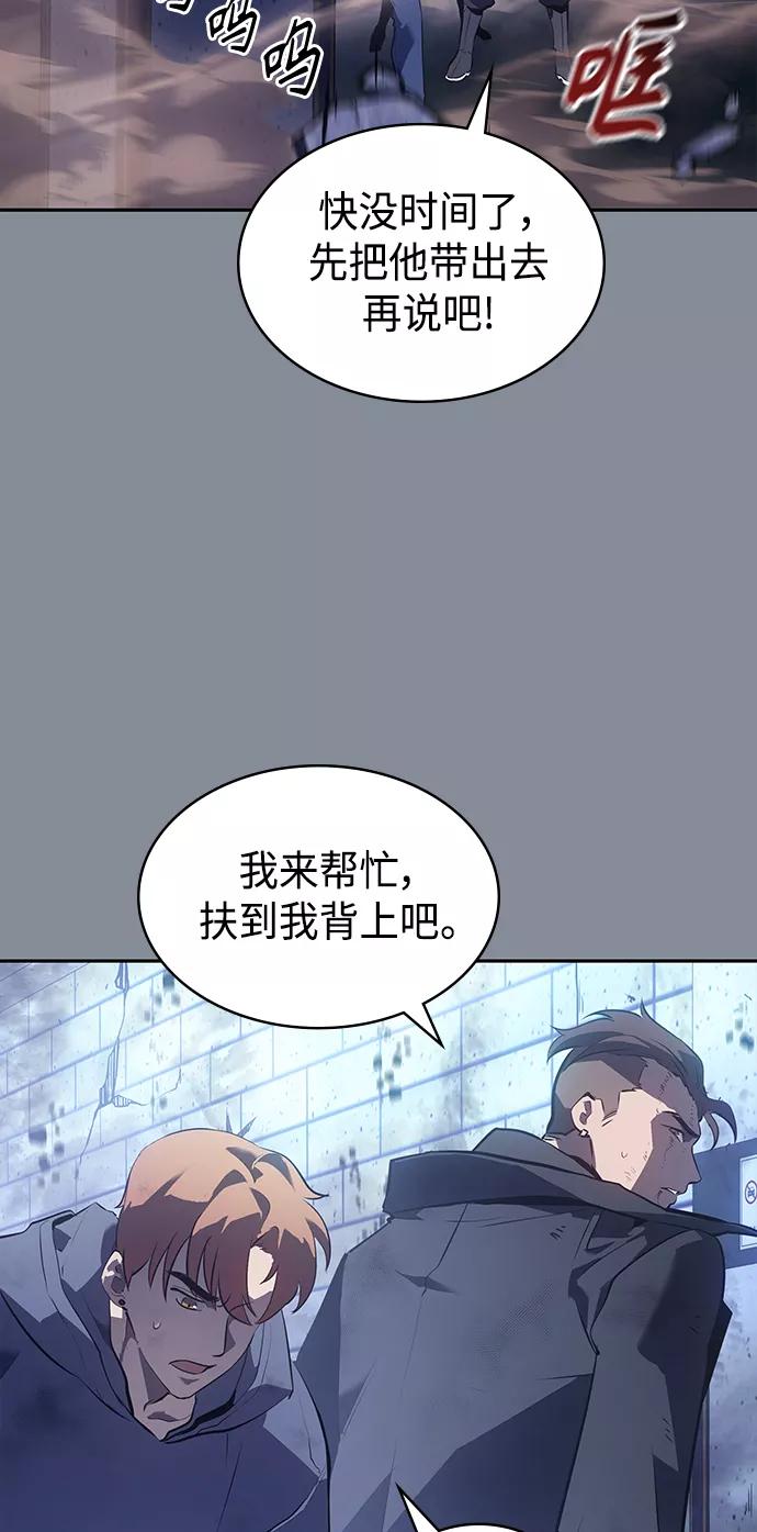《7FATES： CHAKHO》第21集 第66页