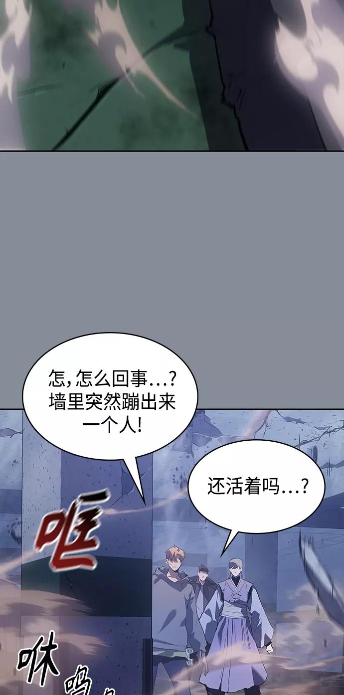 《7FATES： CHAKHO》第21集 第65页