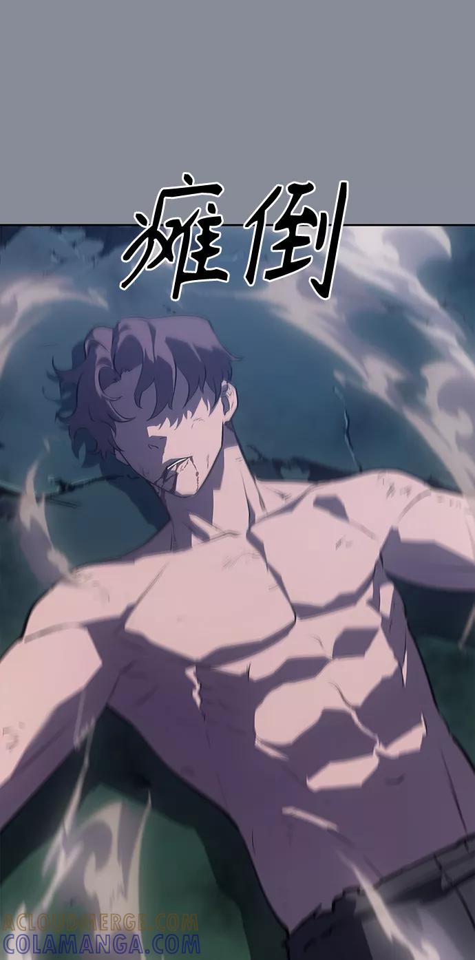 《7FATES： CHAKHO》第21集 第64页