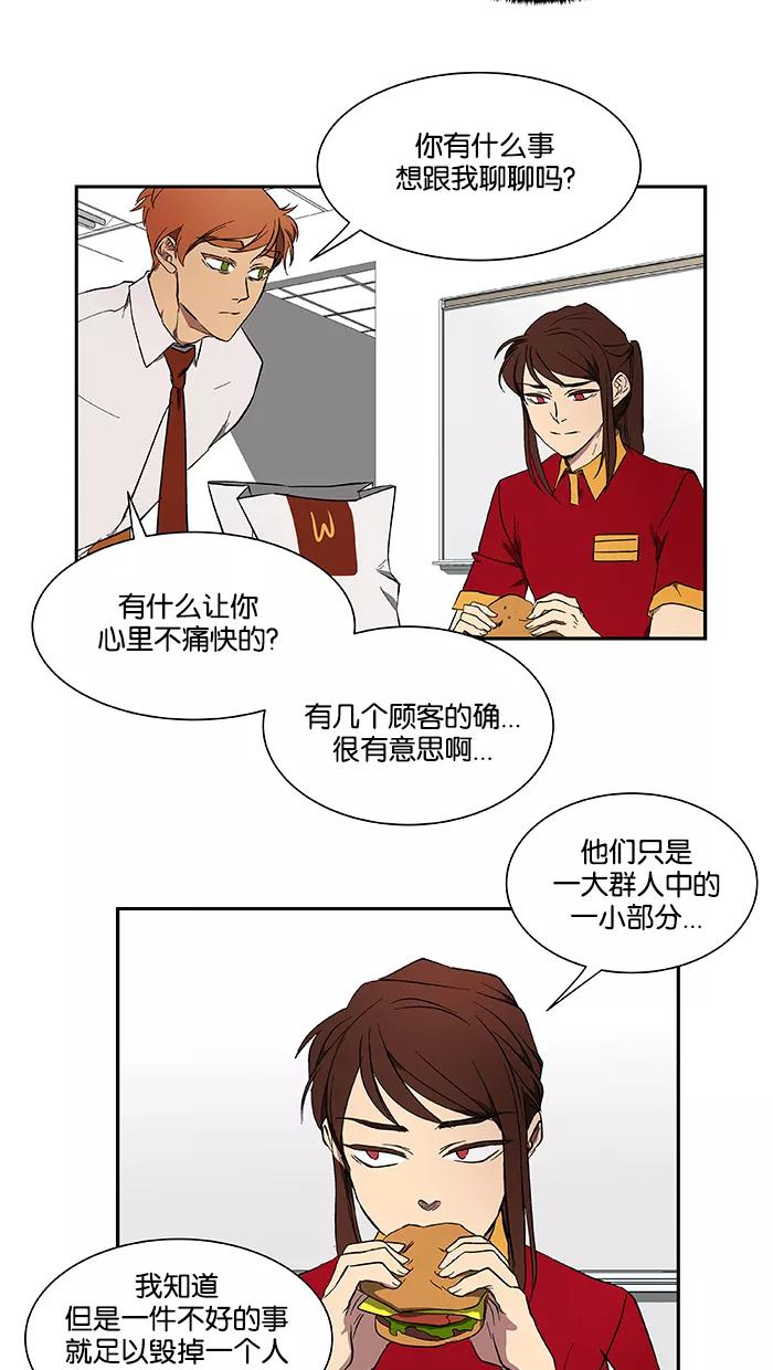 《I Love Liu》第43话 第47页