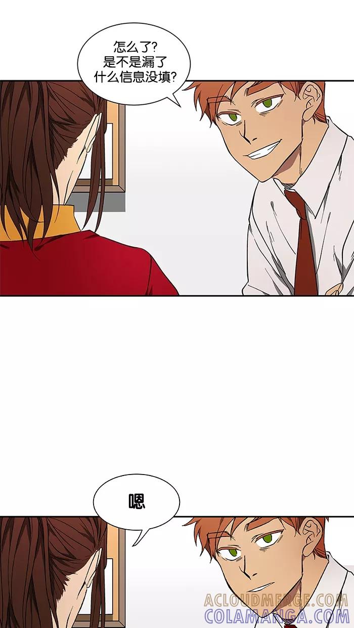 《I Love Liu》第43话 第52页