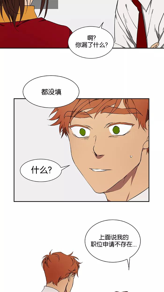 《I Love Liu》第43话 第53页