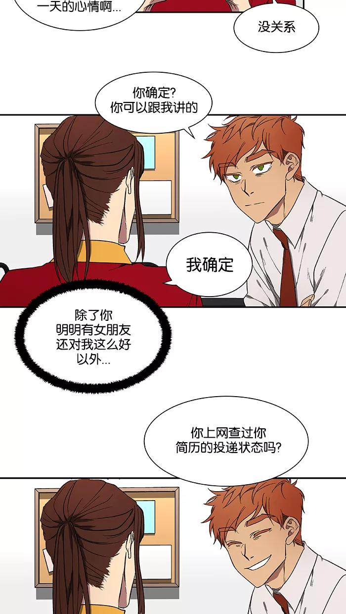 《I Love Liu》第43话 第48页