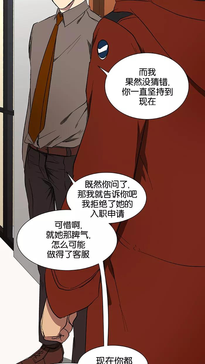 《I Love Liu》第44话 第17页