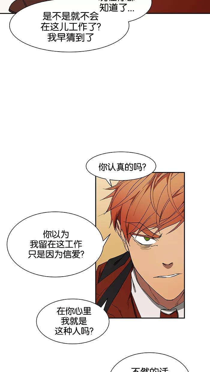 《I Love Liu》第44话 第18页