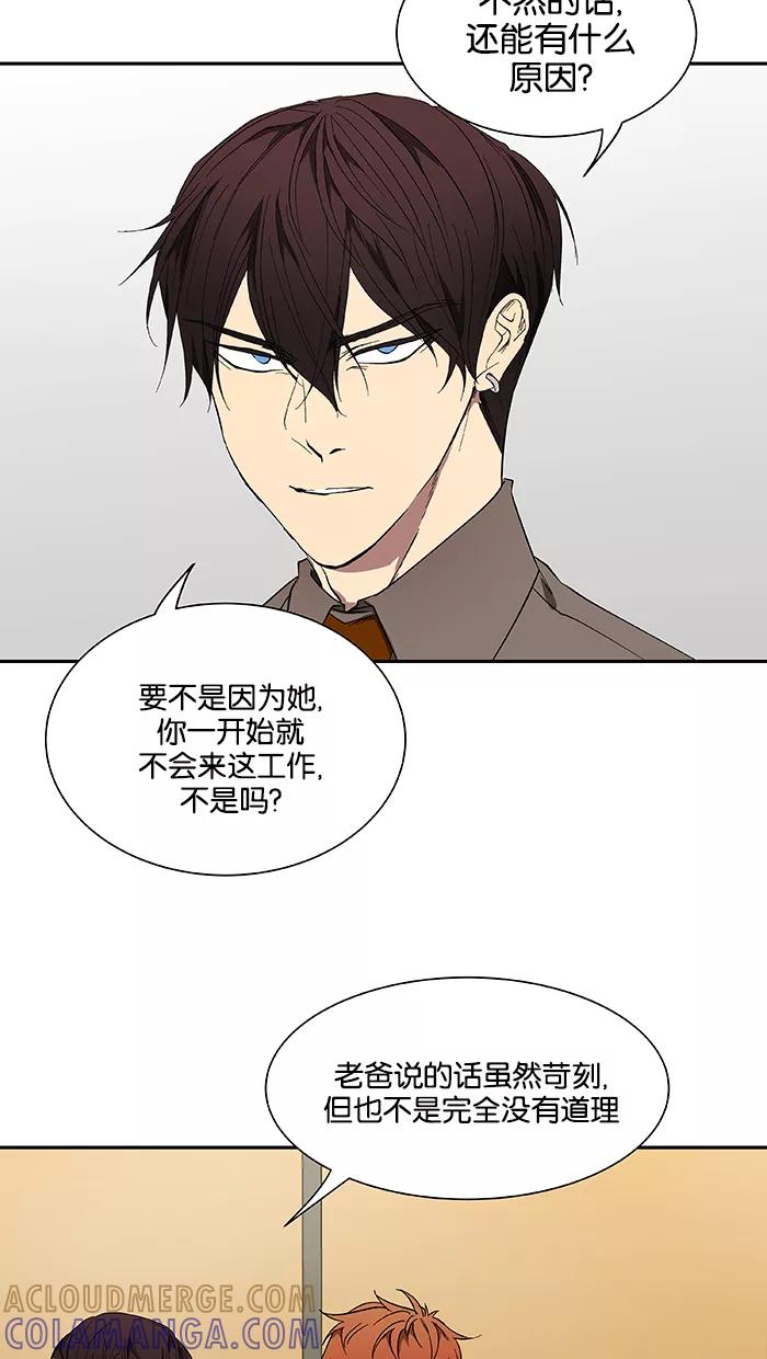 《I Love Liu》第44话 第19页