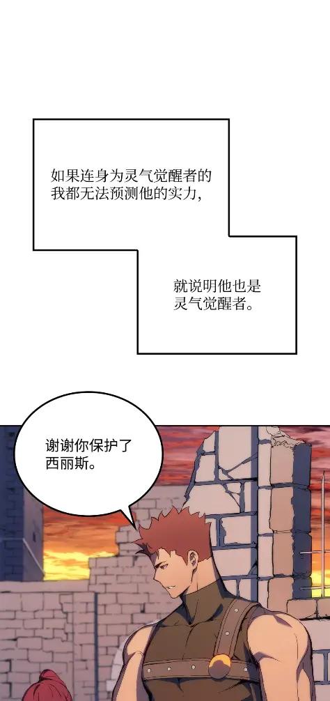 《拳王转世》17 断罪的资格（2） 第12页