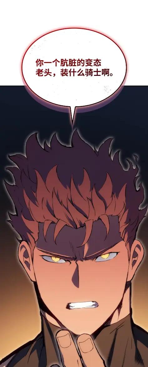 《拳王转世》17 断罪的资格（2） 第18页