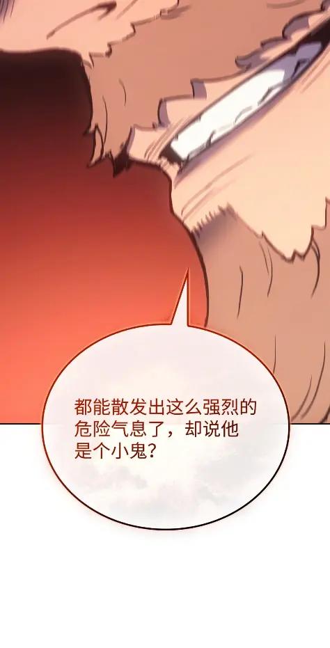 《拳王转世》17 断罪的资格（2） 第11页