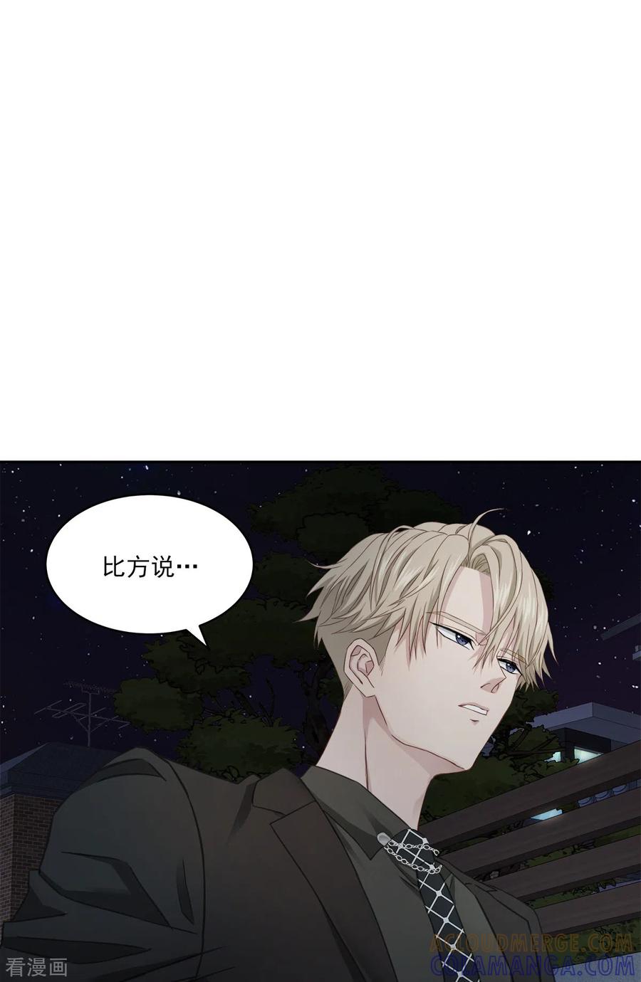 《四分之一的秘密》第26话 努力 第17页