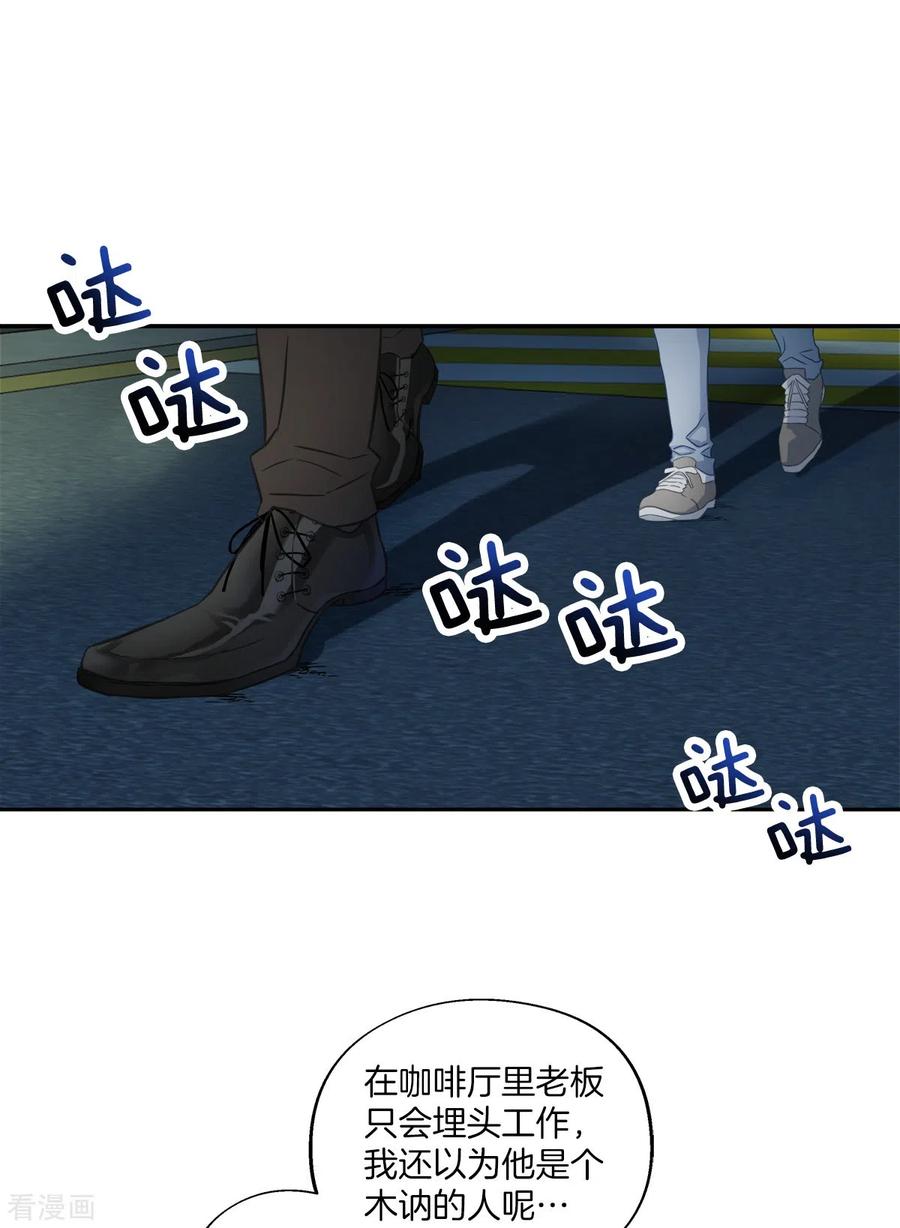 《四分之一的秘密》第26话 努力 第24页