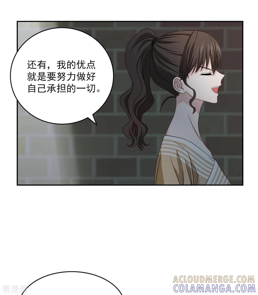 《四分之一的秘密》第26话 努力 第15页