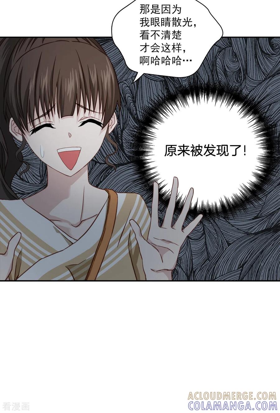 《四分之一的秘密》第26话 努力 第23页