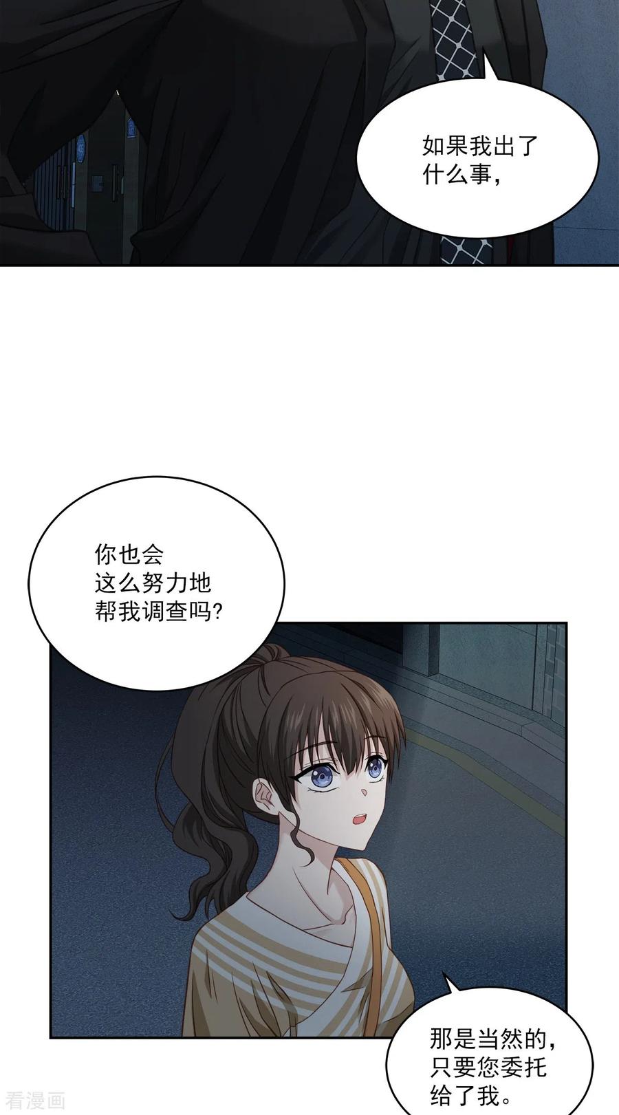 《四分之一的秘密》第26话 努力 第18页