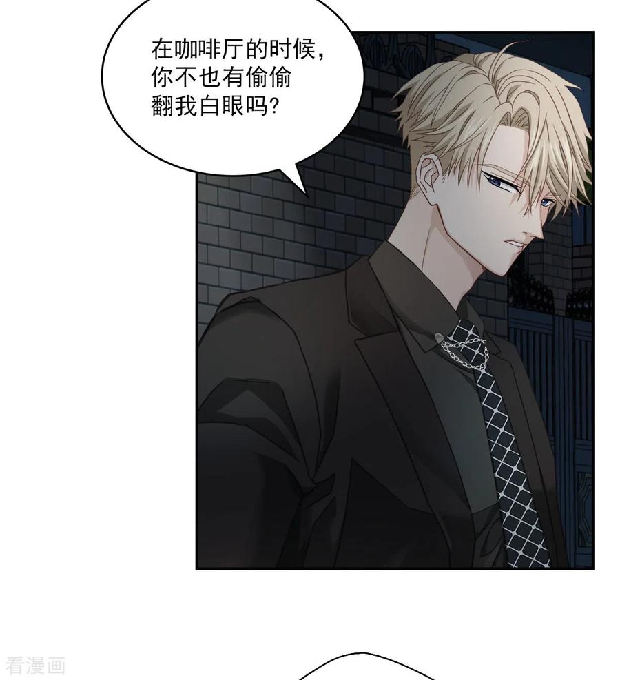 《四分之一的秘密》第26话 努力 第22页