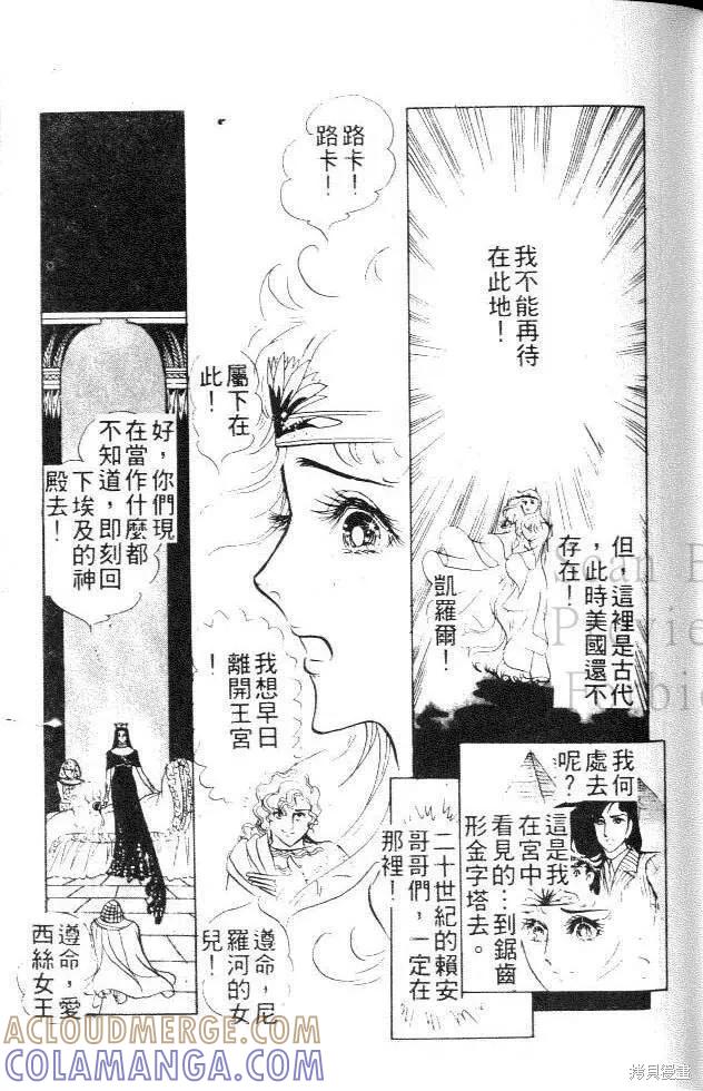 尼罗河女儿 第05卷 第141页