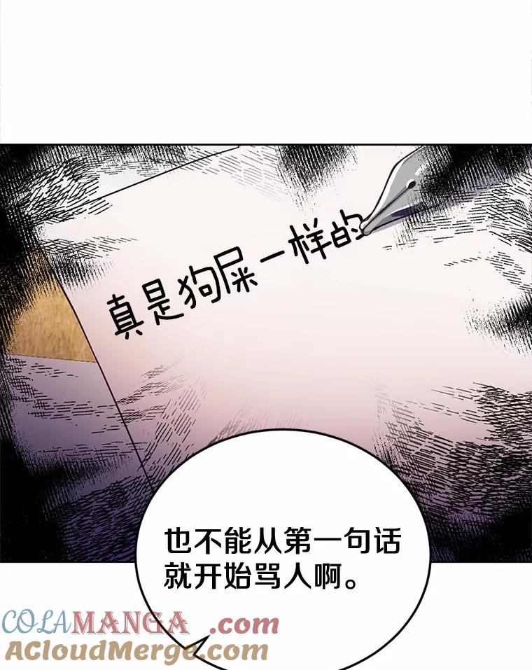 被发现就完蛋了！ 9.不准来我房间 第40页