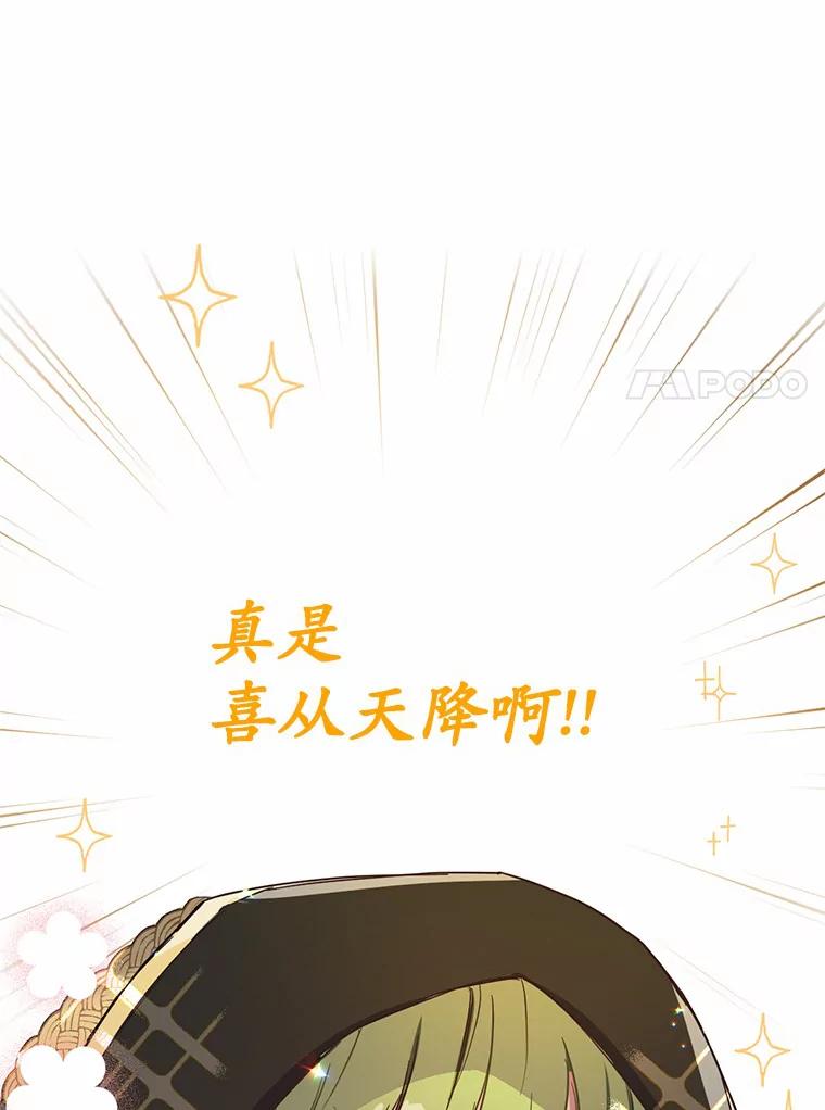 被发现就完蛋了！ 9.不准来我房间 第27页