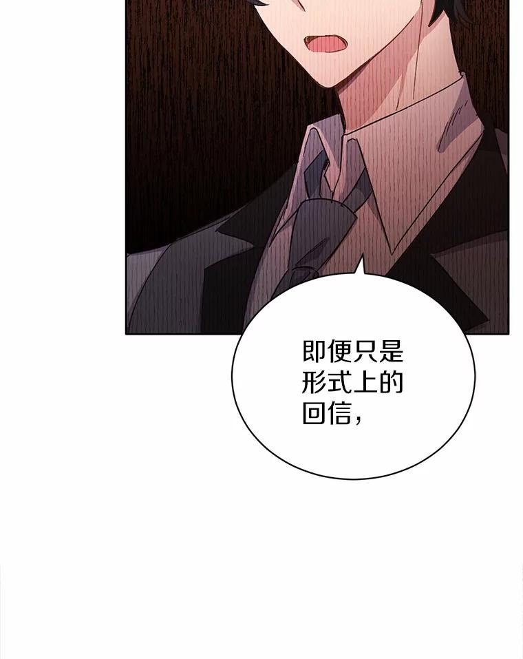 被发现就完蛋了！ 9.不准来我房间 第39页