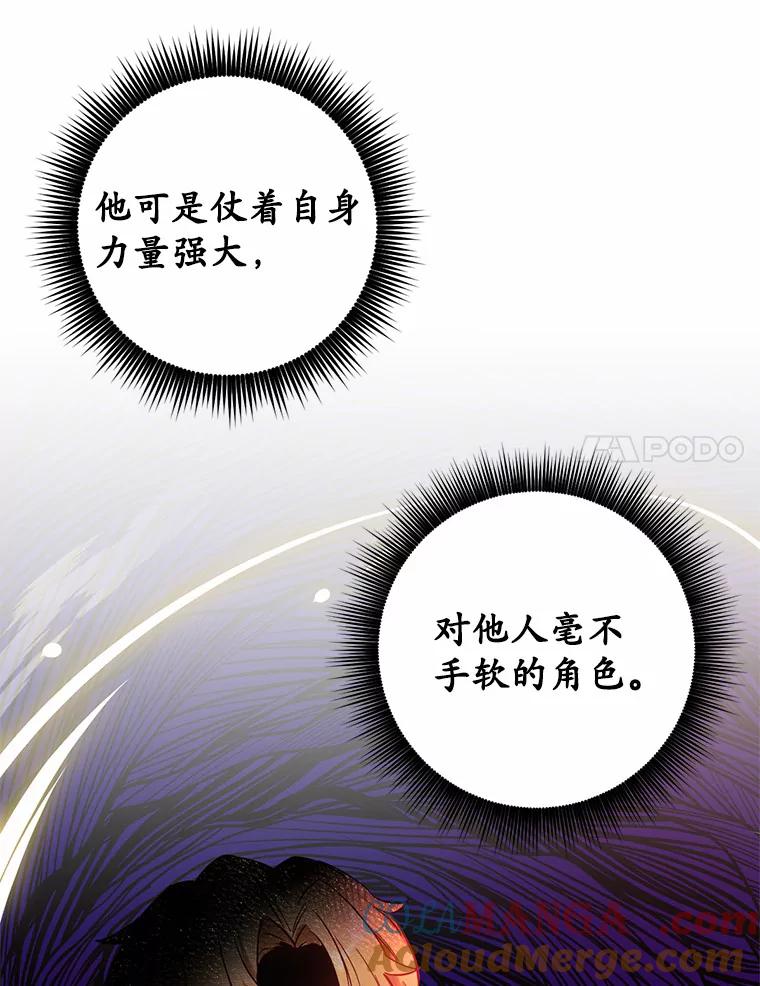 被发现就完蛋了！ 9.不准来我房间 第64页