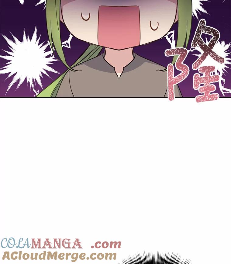 被发现就完蛋了！ 9.不准来我房间 第79页