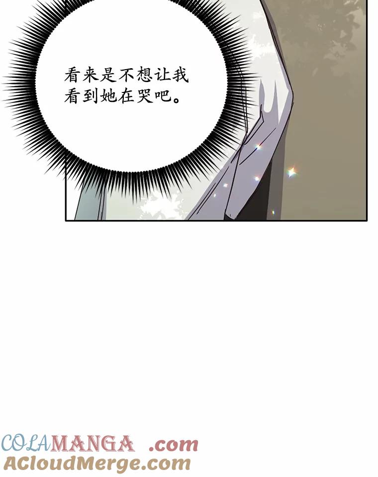 被发现就完蛋了！ 9.不准来我房间 第22页