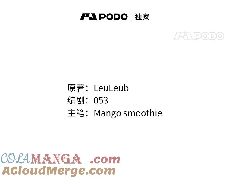 被发现就完蛋了！ 9.不准来我房间 第34页
