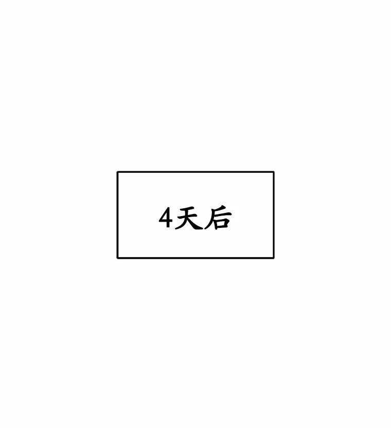 被发现就完蛋了！ 9.不准来我房间 第35页