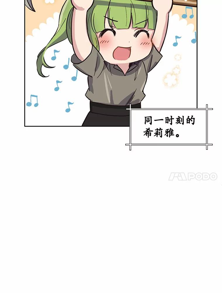 被发现就完蛋了！ 9.不准来我房间 第54页