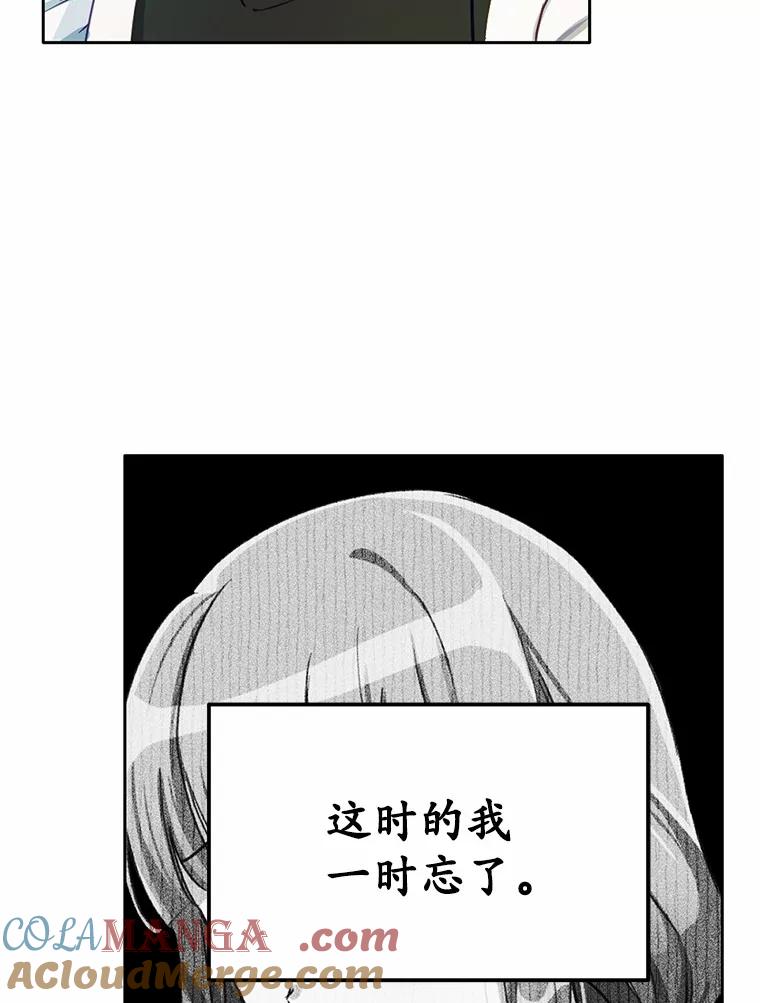被发现就完蛋了！ 10.平息怒火计划 第34页