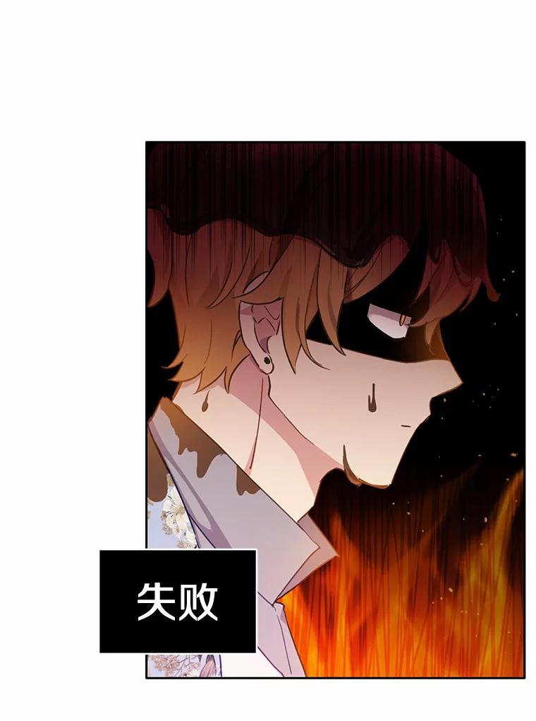 被发现就完蛋了！ 10.平息怒火计划 第47页