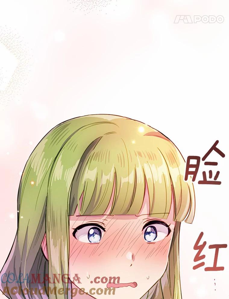 被发现就完蛋了！ 10.平息怒火计划 第94页