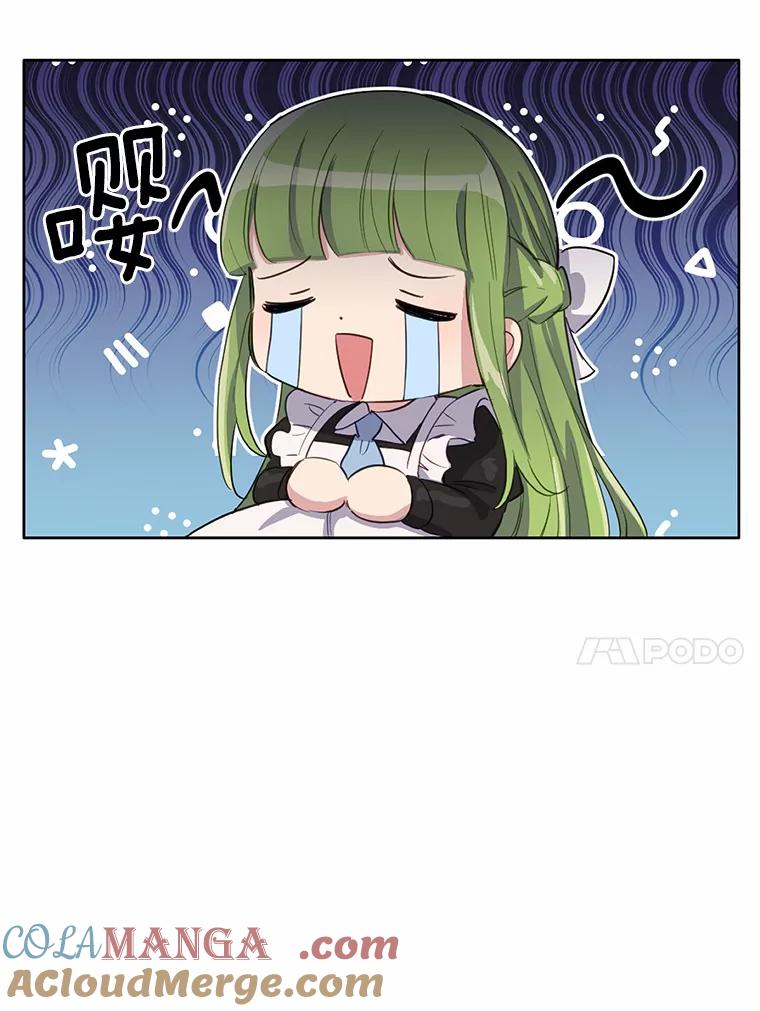 被发现就完蛋了！ 10.平息怒火计划 第10页