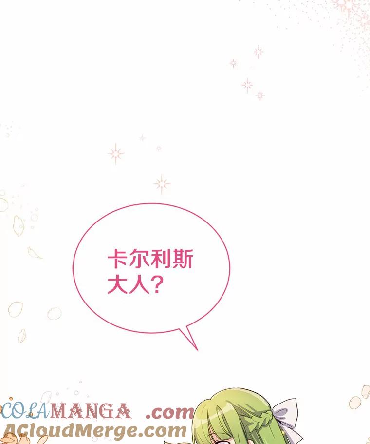 被发现就完蛋了！ 10.平息怒火计划 第13页