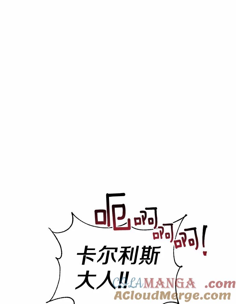 被发现就完蛋了！ 10.平息怒火计划 第40页