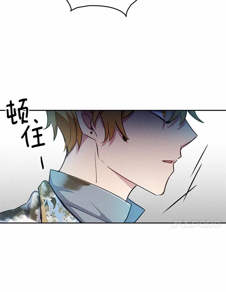 被发现就完蛋了！ 10.平息怒火计划 第57页